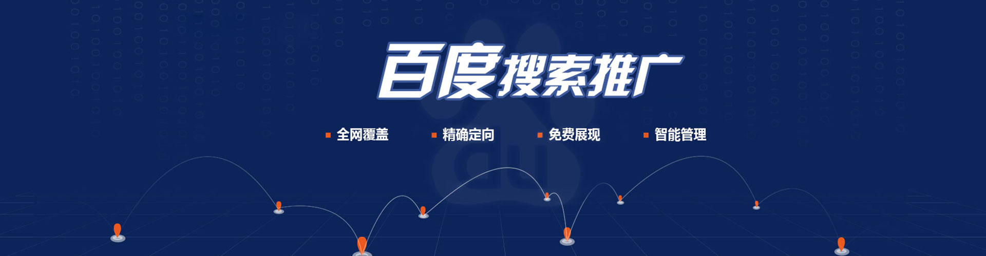 托里竞价开户推广